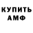 АМФЕТАМИН 98% CloacaMaxima