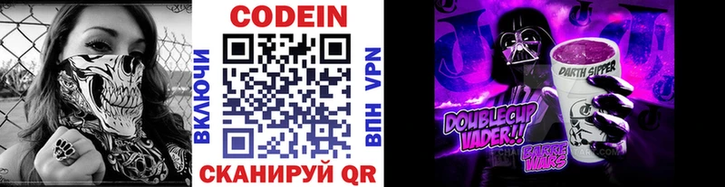 Codein напиток Lean (лин)  Давлеканово 