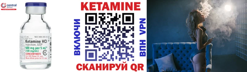 КЕТАМИН ketamine Давлеканово