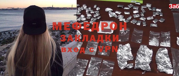 меф Вяземский