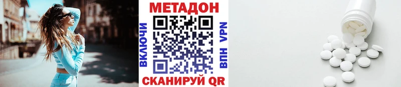 МЕТАДОН methadone  Давлеканово 